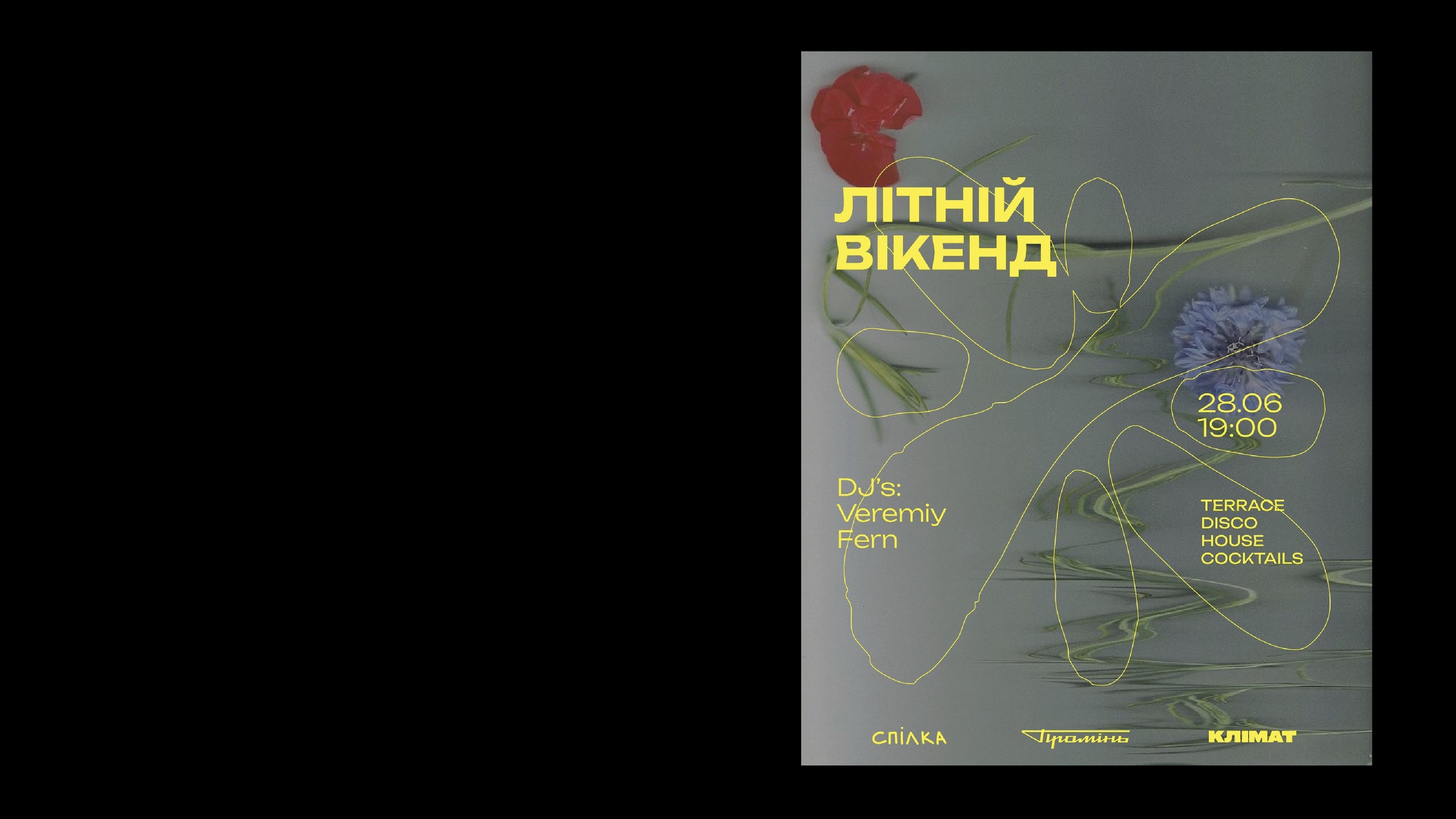 Poster Using Modular System Klymko Design — Графічний дизайнер Луцьк. Климко Ілона